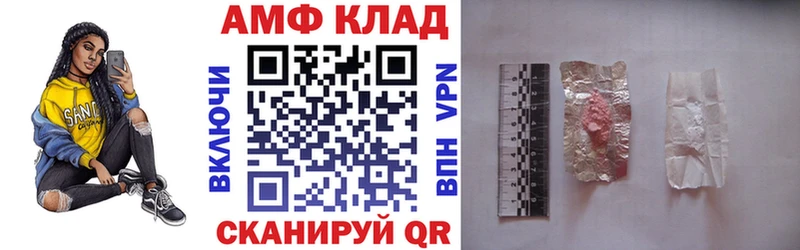 Amphetamine Розовый  Сельцо 