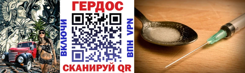 Героин Heroin Сельцо
