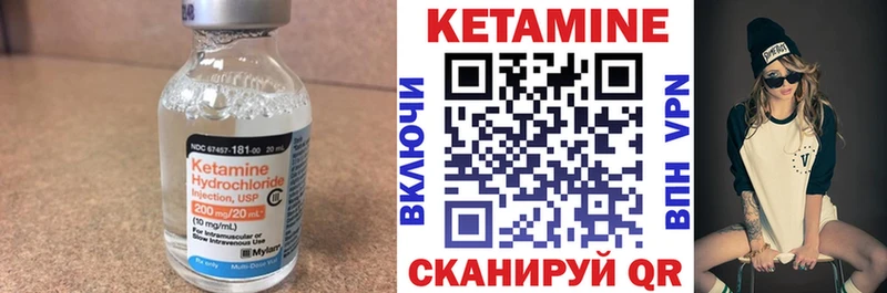 КЕТАМИН VHQ  купить закладку  Сельцо 