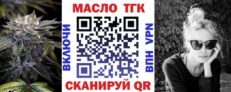 ТГК вейп с тгк Сельцо